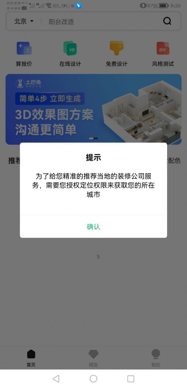 3D装修设计-图1