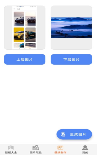 壁纸贴贴-图1