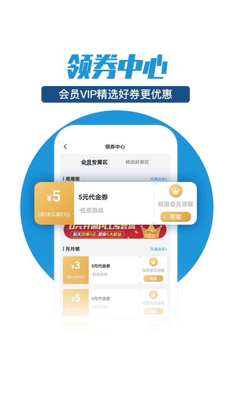 零元手游app-图1