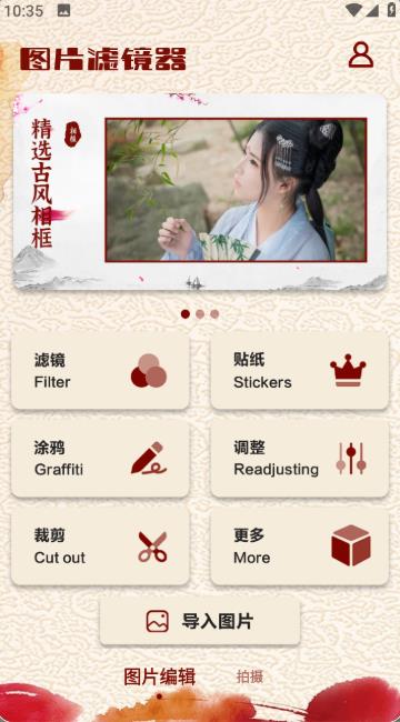 图片修改app-图1