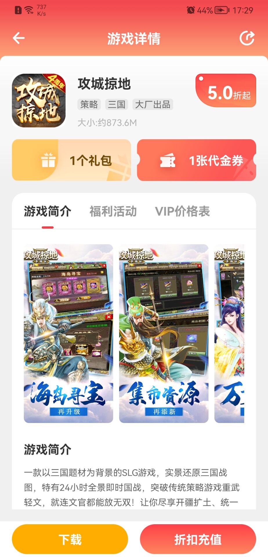 九氪手游平台app-图3