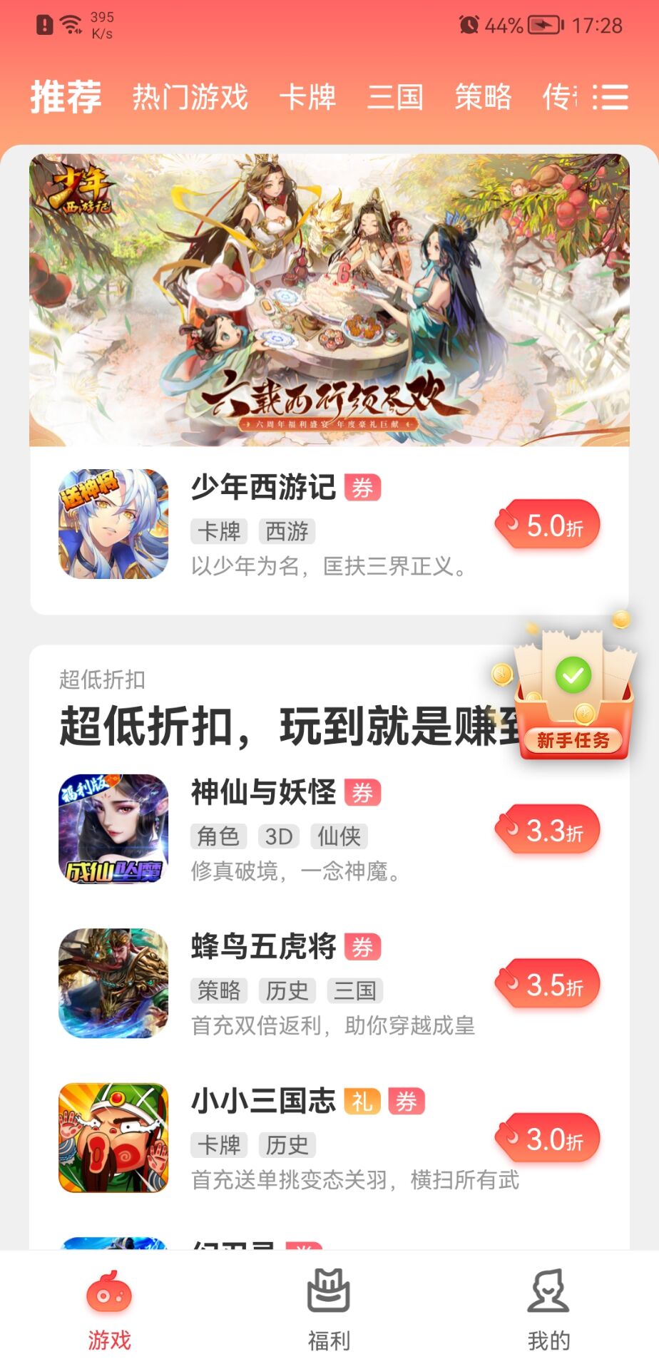 九氪手游平台app-图2