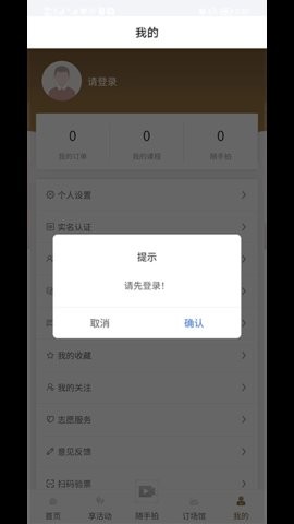 河北公共文化云平台官方版APP-图2