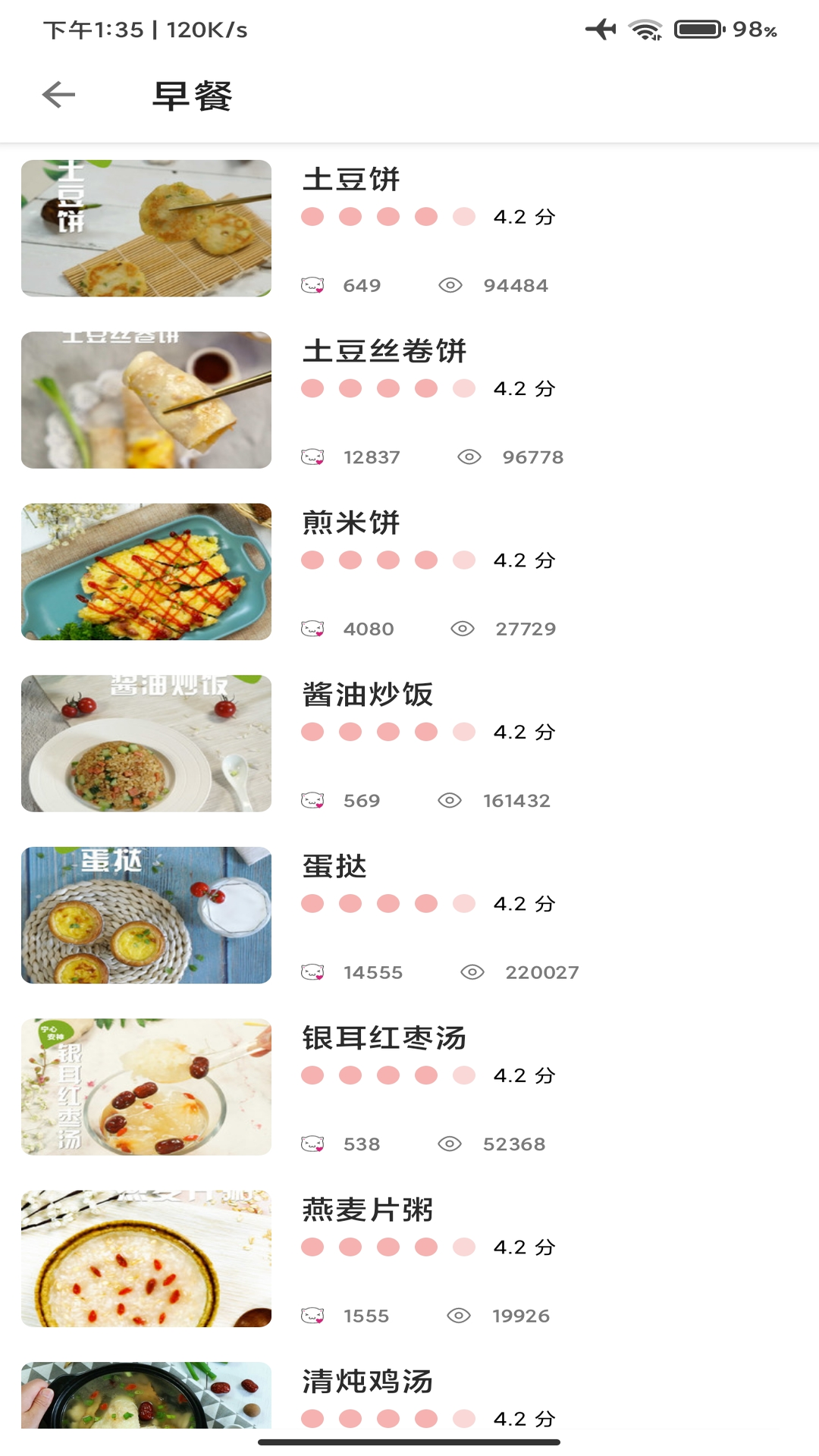 米乐手机美食-图3