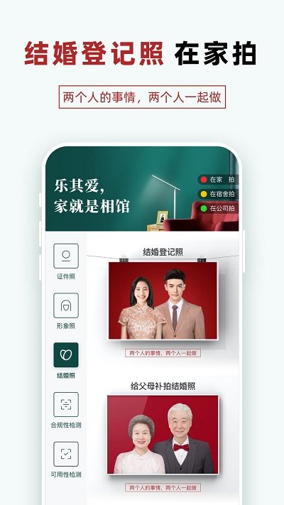 乐其爱相馆安卓版app-图2