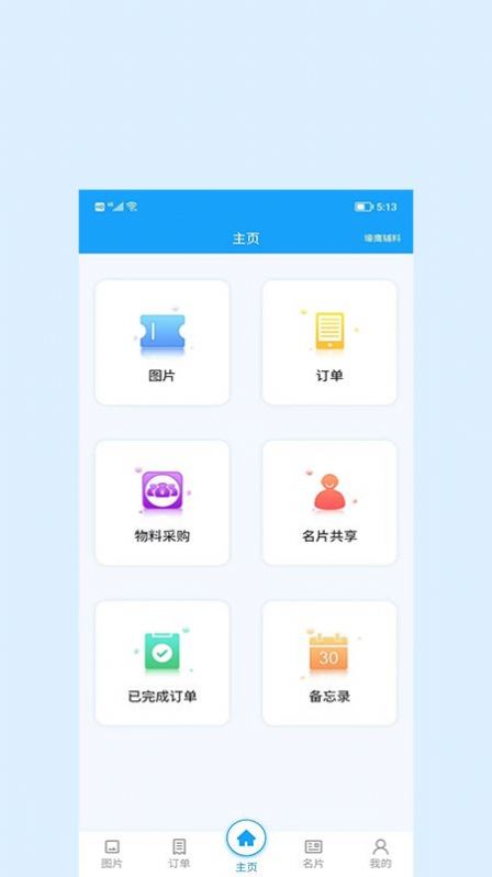 辰信-图2