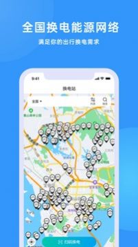 众享换电-图1