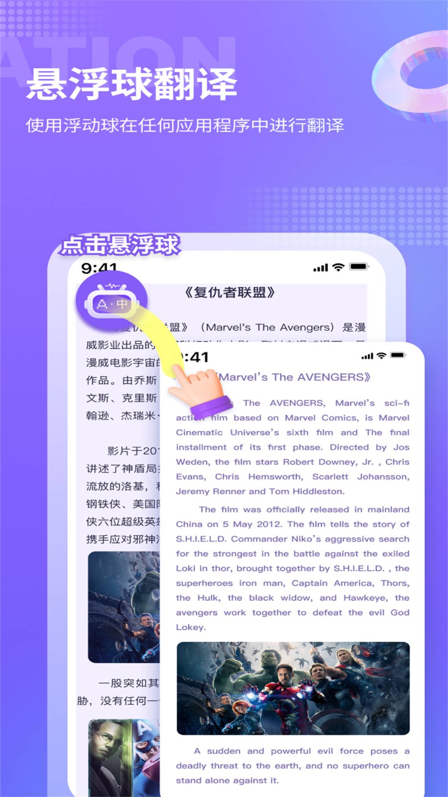 诺原游戏翻译最新版APP-图3