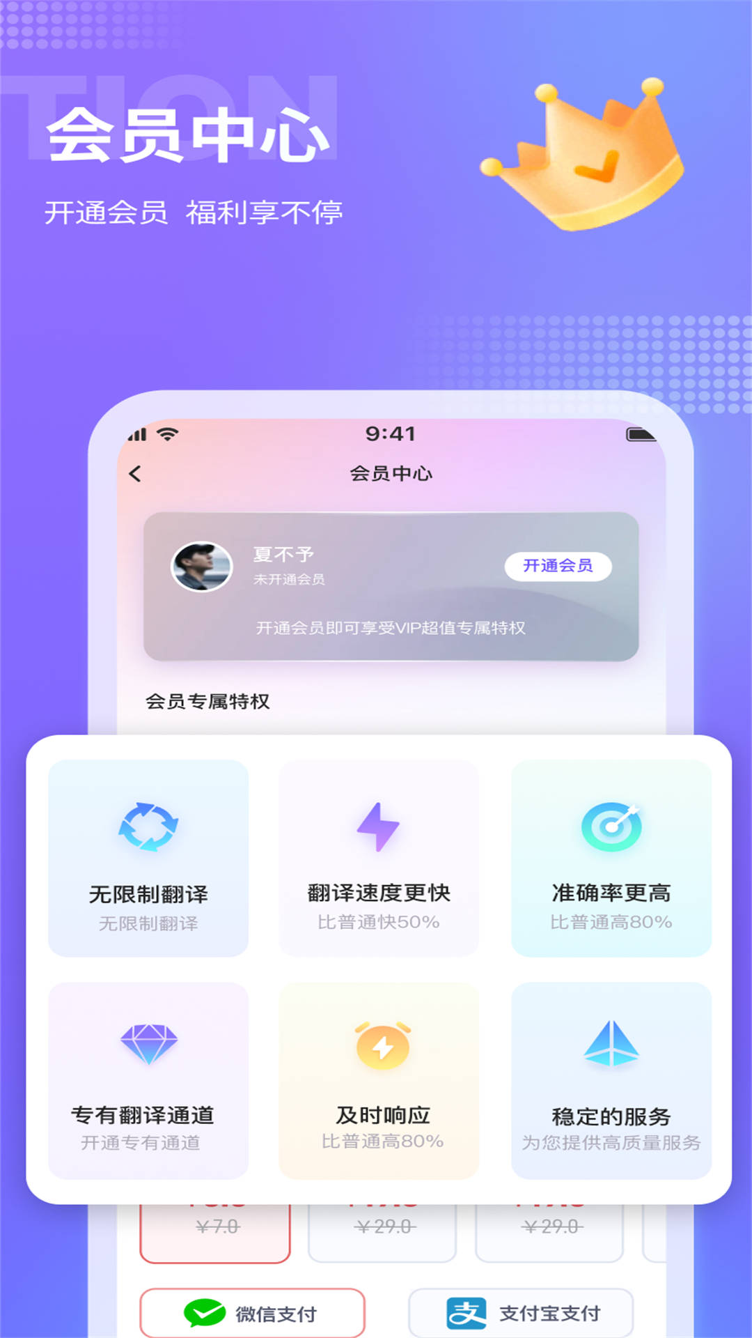 诺原游戏翻译最新版APP-图5