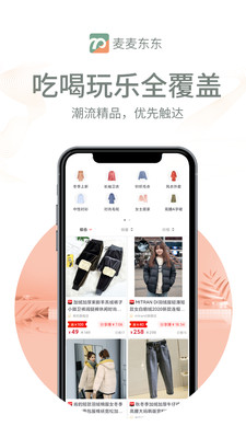 买了咩咩官方版app-图1