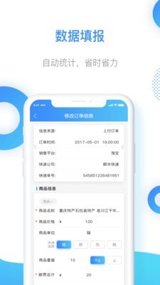 智慧乡村服务官方版app-图3