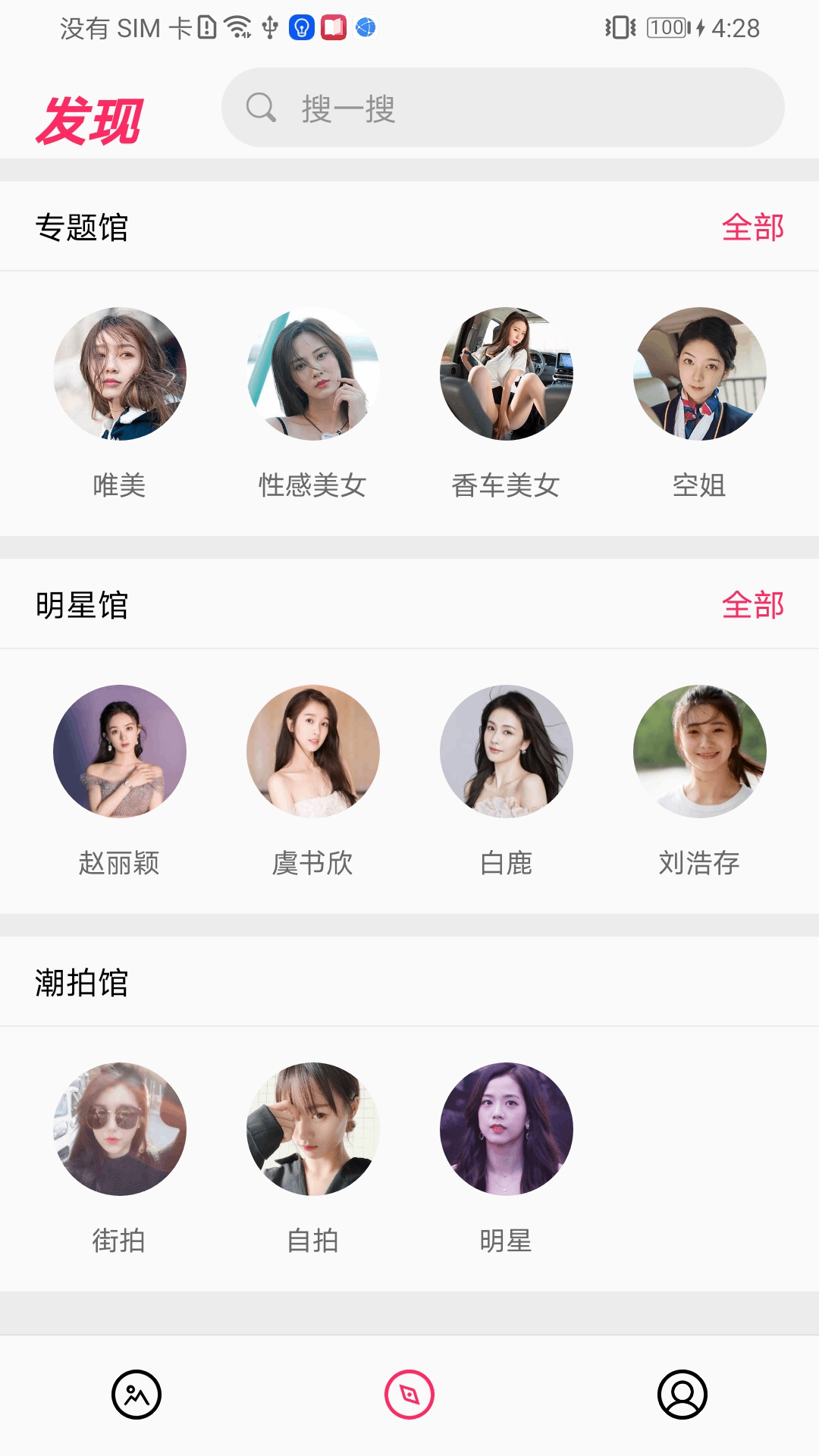 潮拍最新版app-图1