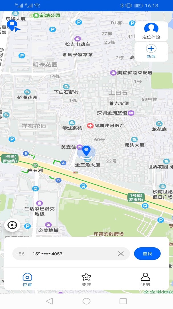 海豚守护最新版app-图1