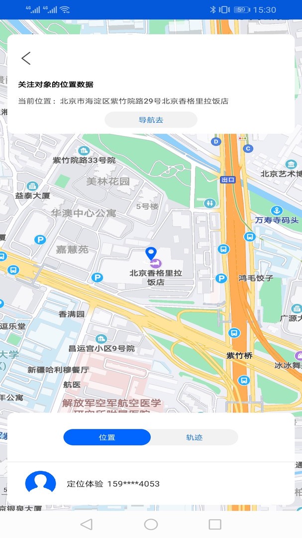 海豚守护最新版app-图2