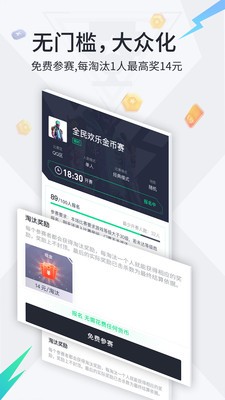 提提电竞官方版app-图4