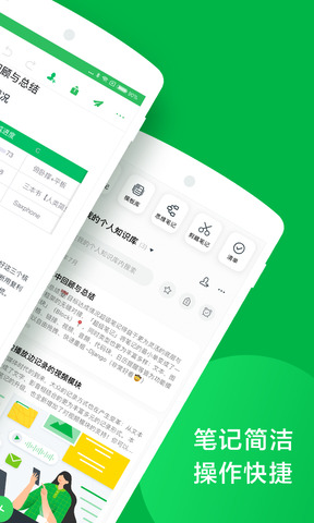 印象笔记安卓版app-图3