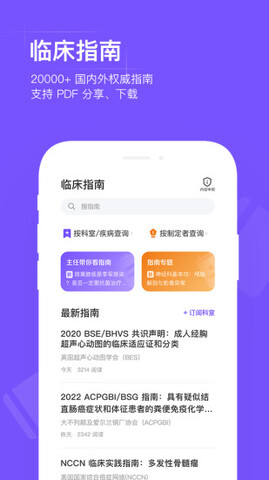 用药助手app官方版-图4