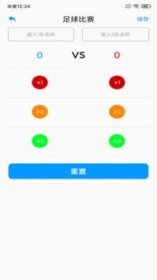 场馆计分牌-图1