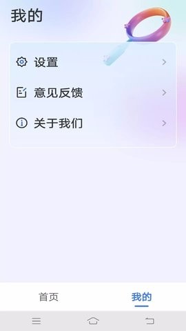  爱眼宝大字