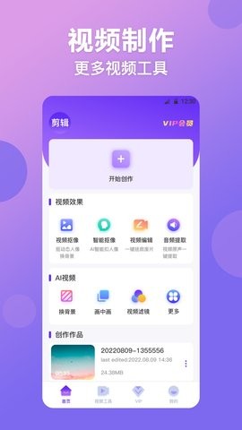 无痕视频抠图-图3