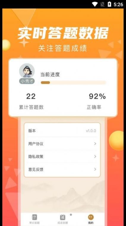 指答app-图3