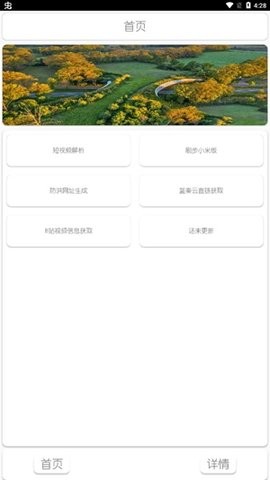 DZ工具箱-图3