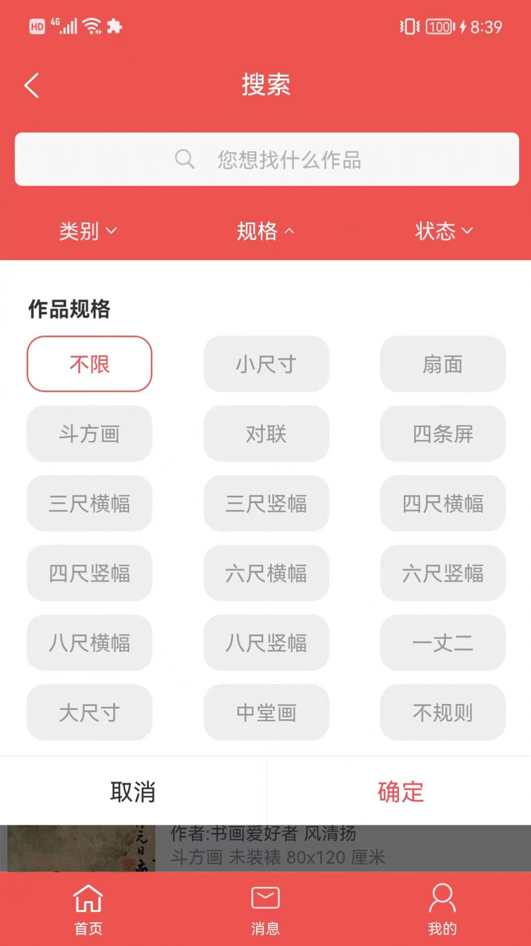 三画艺术欣赏app-图2