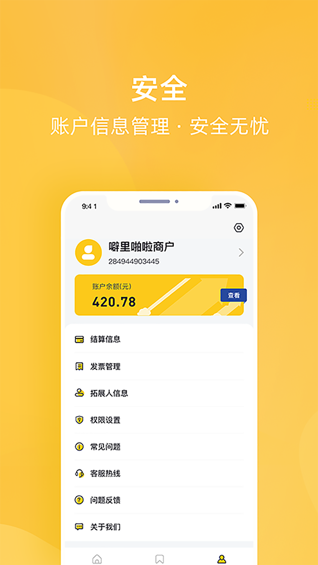 为乐付app-图1