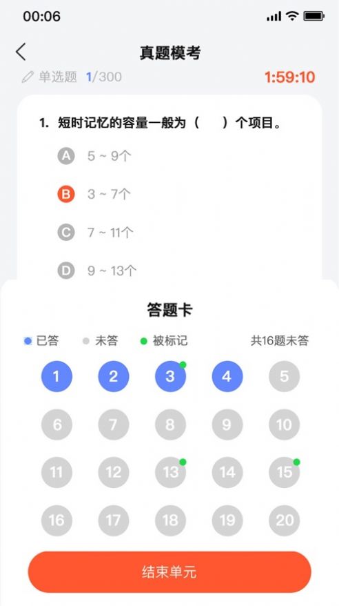 心理系学习app-图2