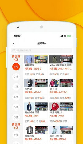 青创网app最新版-图4