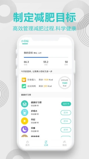 一心健康app-图2