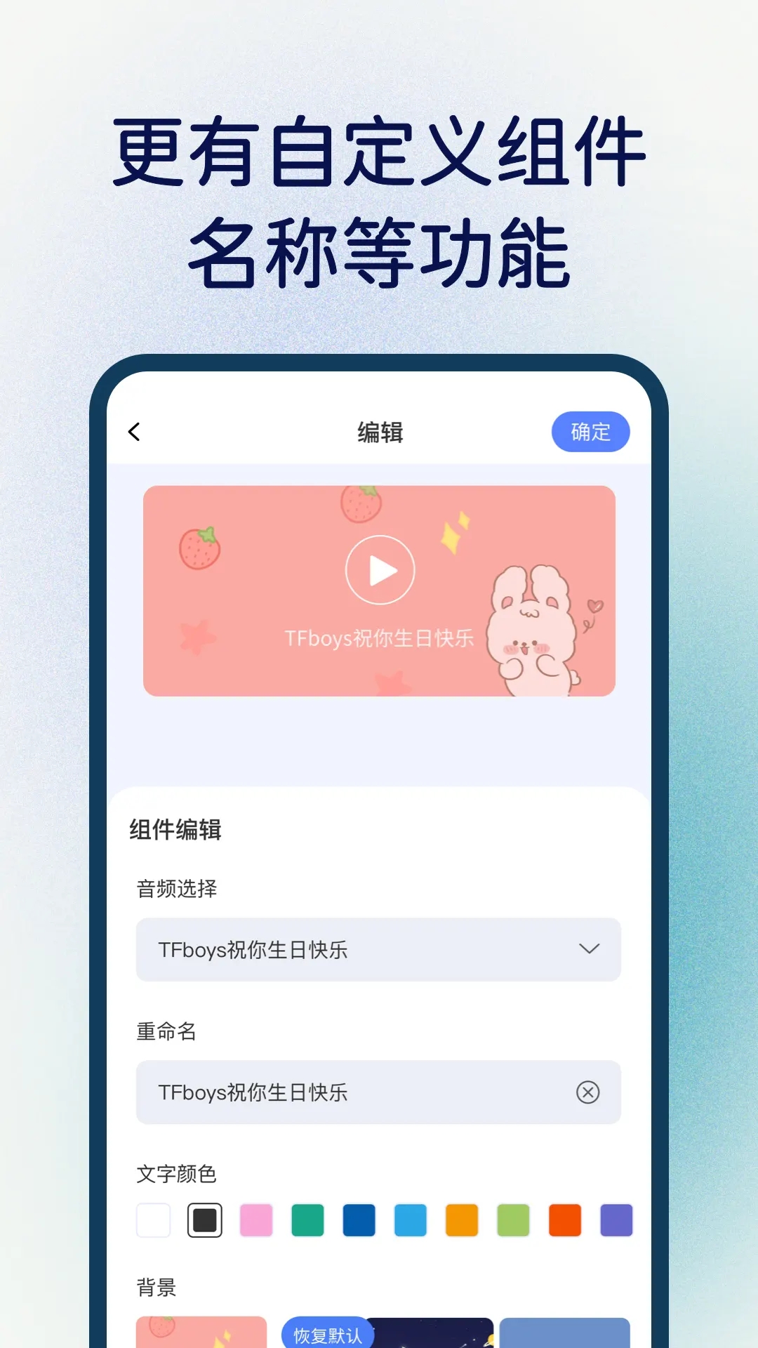 创意桌面小组件-图2