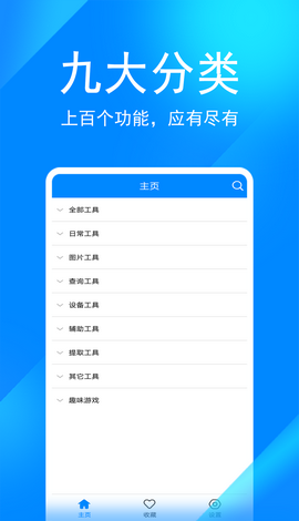 小米ai工具箱3.0app-图1