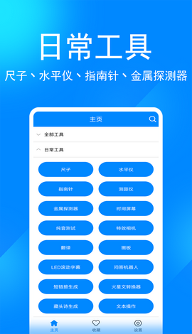 小米ai工具箱3.0app-图3