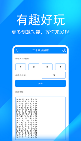 小米ai工具箱3.0app-图2