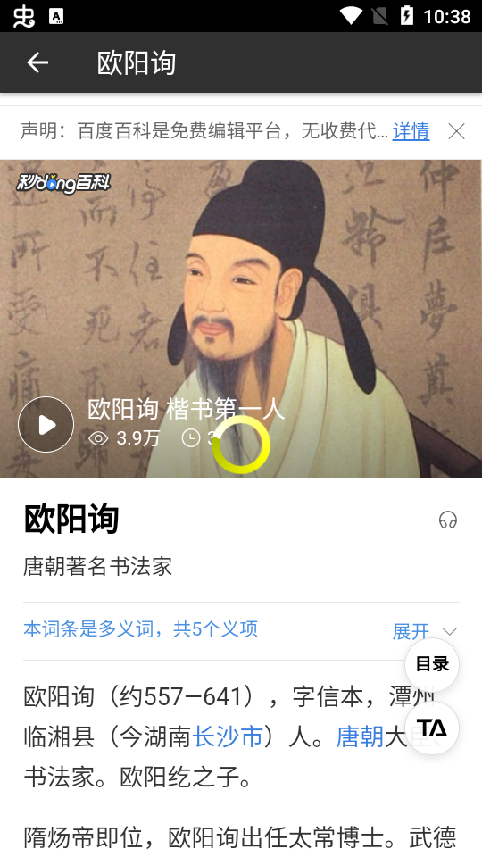 精临书法学习app