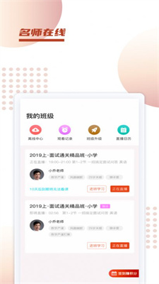 新诚课堂app