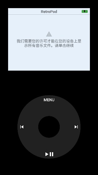 RetroPod音乐播放器