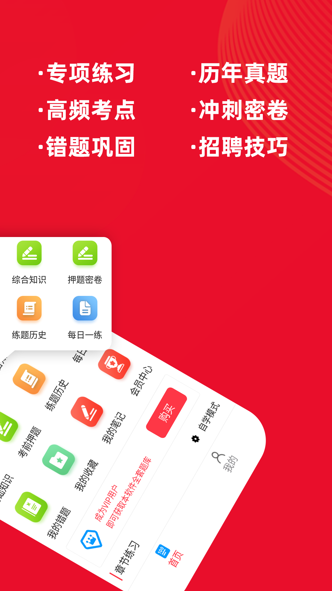 医学基础知识牛题库app-图3