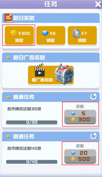 球球英雄无限金币钻石版