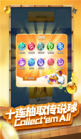 球球英雄无限金币钻石版