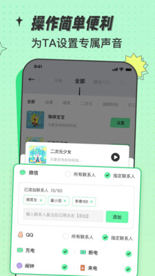 米卡铃声app手机版-图1