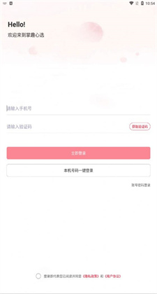 宏掌趣心选app-图3