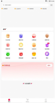 宏掌趣心选app-图2