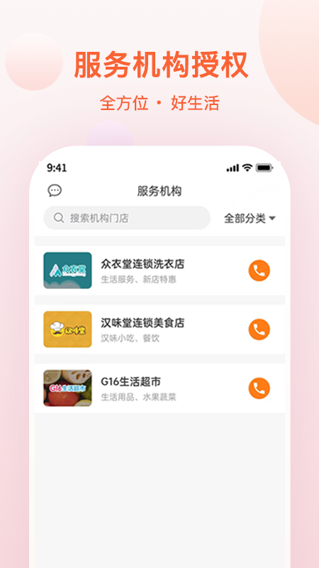 邦豆生活app最新版-图1