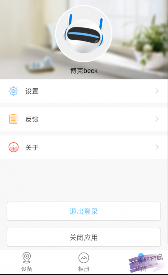 小博智眼app