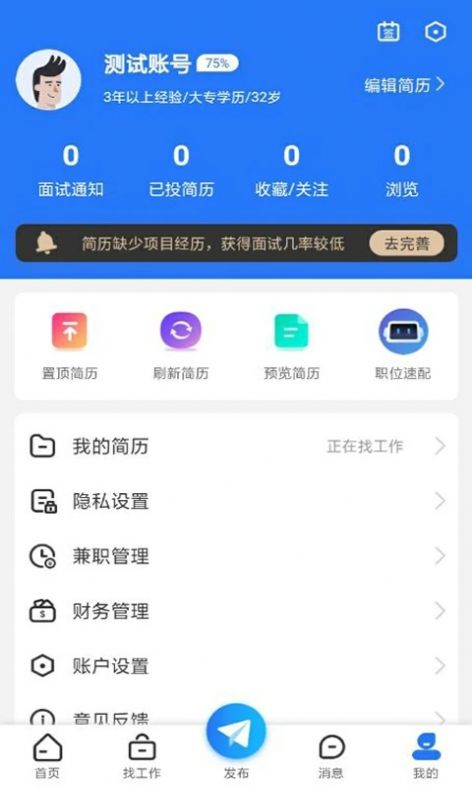 吉林百职网-图3