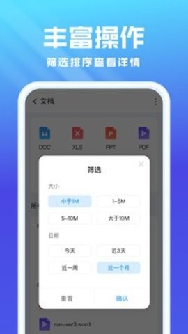 无忧文件管理-图1