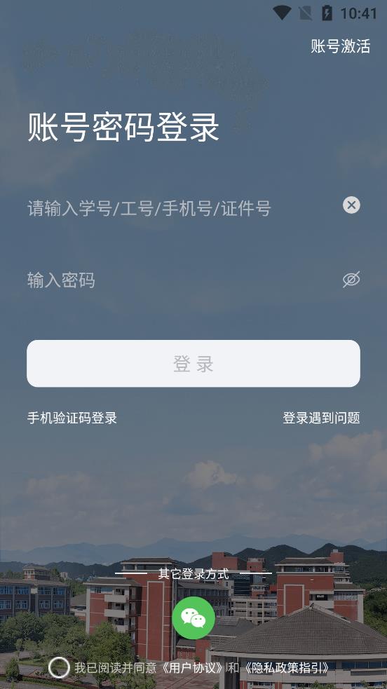 智汇重医app-图1