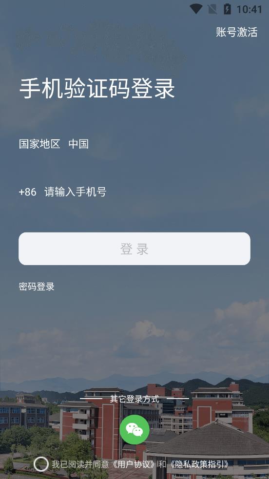 智汇重医app-图3